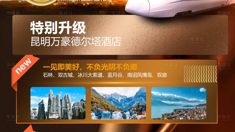 北京会议旅游代理机构排名