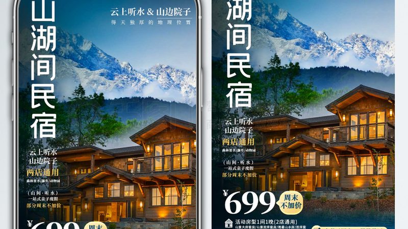 旅游公司价格表制定：策略与技巧解析